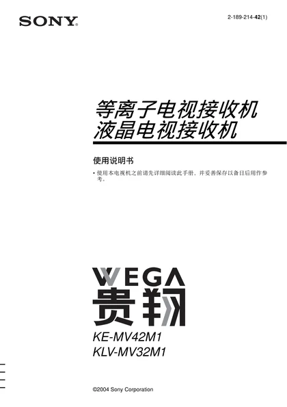 sony 索尼KLV-MV32M1